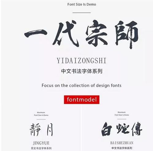 毛筆藝術(shù)字庫大全 4000種中英文字體下載指南，助力廣告設(shè)計創(chuàng)意升級