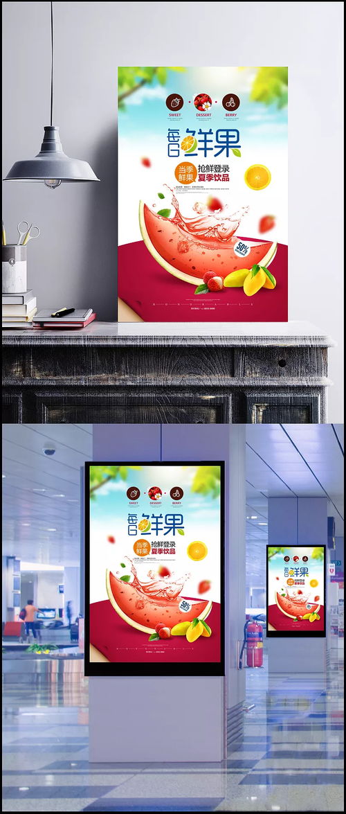 夏日冰爽鮮果飲品海報設(shè)計文案——以西瓜與純天然為靈感