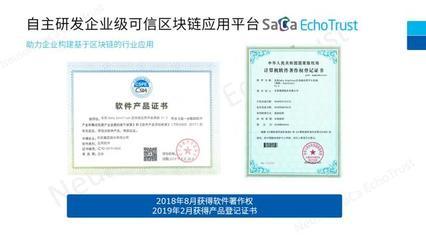 區塊鏈+醫療創新 東軟發布區塊鏈解決方案白皮書，數字信任商業革命全面啟動